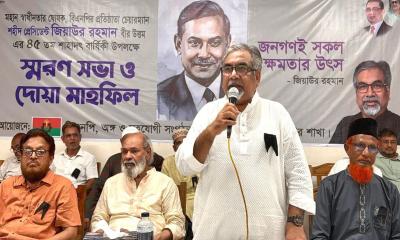 শহীদ রাষ্ট্রপতি জিয়াউর রহমান বাংলাদেশের মূর্ত ও বিমূর্ত প্রতীক