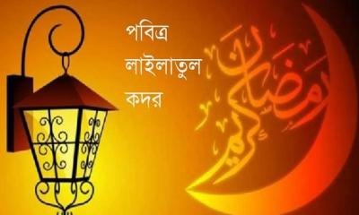 পবিত্র শবেকদর আজ