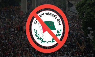 প্রজ্ঞাপন জারি, আওয়ামী লীগের কার্যক্রম নিষিদ্ধ