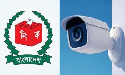 ঝুঁকিপূর্ণ কেন্দ্রে সিসি ক্যামেরা রাখতে চায় ইসি