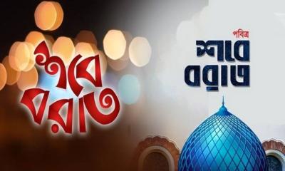 পবিত্র শবে বরাত আজ