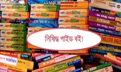 বাঞ্ছারামপুরে শিক্ষকদের বিরুদ্ধে বই বাণিজ্যের অভিযোগ