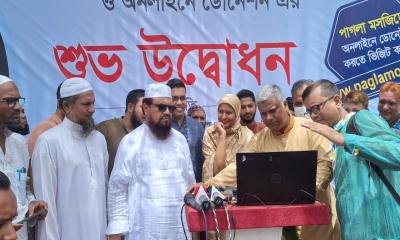 এখন অনলাইনে দান করা যাবে পাগলা মসজিদে