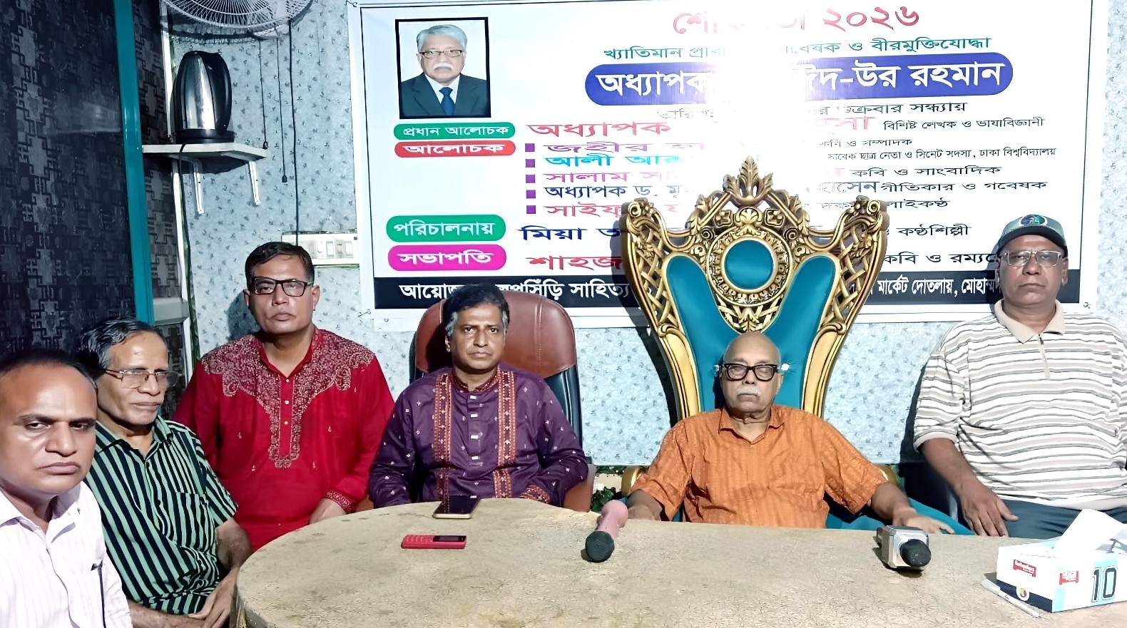 বীরমুক্তিযোদ্ধা অধ্যাপক ড. সাঈদ-উর রহমান-এর শোকসভা পালিত